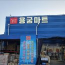 경주마트