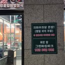 파크파킹빌 이미지