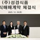 삼천리식품