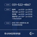 루나이비인후과의원 이미지