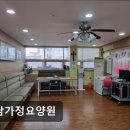 서울우유강남가정 | [서울 신림동 요양원/추천/후기/가격] 강남가정요양원 신림동 강남가정요양원, 믿을 수 있는 선택