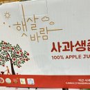 아부지사과
