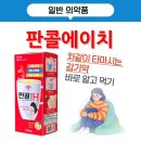 에이치(H)약국 이미지