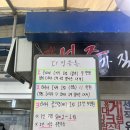 동해바다 강릉 주문진 대게맛집 대영유통 : 100% 내돈내산후기, 대게시세 첨부