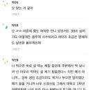 나 말랐는데 이 댓글 ㄹㅇ임 이미지