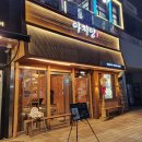 아지양 청라점