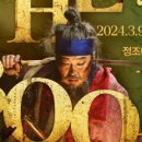 수원시립공연단 무예뮤지컬 더북 이미지