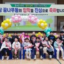 울진남부초등학교 이미지