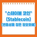 스테이블 이미지