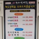 천지해녀할매집 이미지