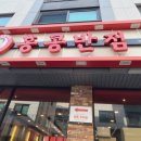 홍콩반점0410남양주