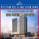 경동역 이미지
