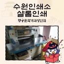 샬롬인쇄
