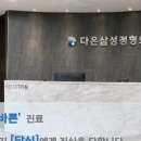 다온삼성정형외과의원 이미지