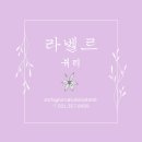 라벨르네일&뷰티 네이버블로그