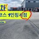 신현중장비부산학원