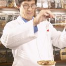 광동한의원 이미지