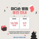 마디손병원 이미지