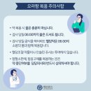 건강한내과의원 | [마포] 염리동 건강한내과의원 대장내시경후기