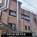 동창고시원