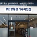 정관장홍삼서변점