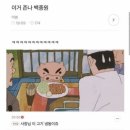 먹어봐유 이미지