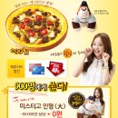 미스터피자 이미지