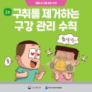 구산생활건강 네이버블로그