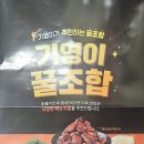 기영이숯불두마리치킨영등포 - 영등포구 대림로 154 | 기영이숯불두마리치킨영등포