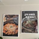 동서ENG | 김제 찜닭 맛집 ‘볶찜’