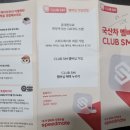 스피드메이트부산강변점 이미지