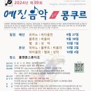 예진음악학원 - 10749 | 예진음악학원