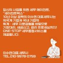 세이전트택스