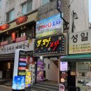 별빛나포차 이미지