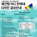 서울산업디자인 이미지