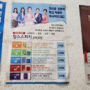 GS영수단과학원