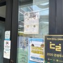나주 곰탕거리 카페] 나주 절굿대달토끼 전통디저트_떡 &amp; 오란다 오미자차 (놀.토tv반영된 곳!) 후기