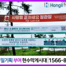 시 지정게시대(세로형 게시대) | 부여현수막 지정게시대 싹다해드립니다