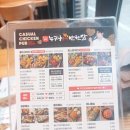 누구나 홀딱 반한닭 안성아양점 | 누나홀닭 안성 아양점