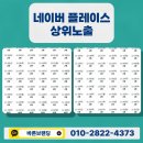 바른마케팅 네이버블로그