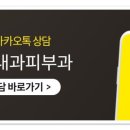 삼성웰내과의원 네이버블로그