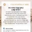 뉴앤바디 이미지