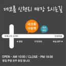 H2040 | [데코룸]배송후기