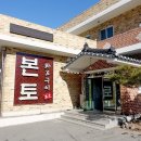홍천화로숯불닭갈비