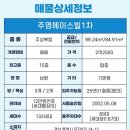 주영에이스빌1차 이미지