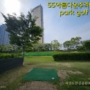 *여의도한강공원파크골프장26년04월23일 목요일 이미지