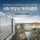 시화 MTV 반달섬 3룸 마리나큐브 이미지