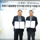 중랑 뉴스1