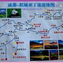 ▣ 중국 쓰촨성 청두(成都)투어 & 따오청(稻城) 야딩풍경구(亚丁风景区)트레킹 이미지