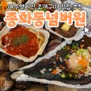 여수 낭만포차10번 &#39;종화동넘버원&#39; 후기｜낭만포차거리 바다뷰 찐맛집, 조개구이는 여기에서!
